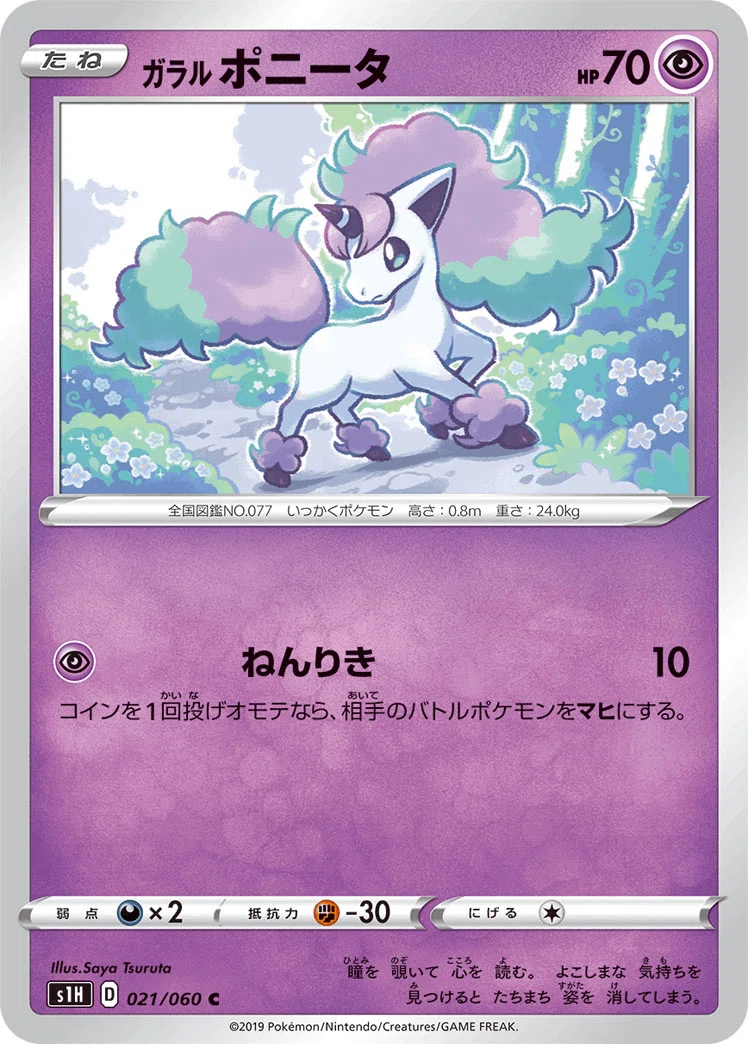 ポケモンオタクがつるたさや先生の描いたポケモンカードイラストへの愛