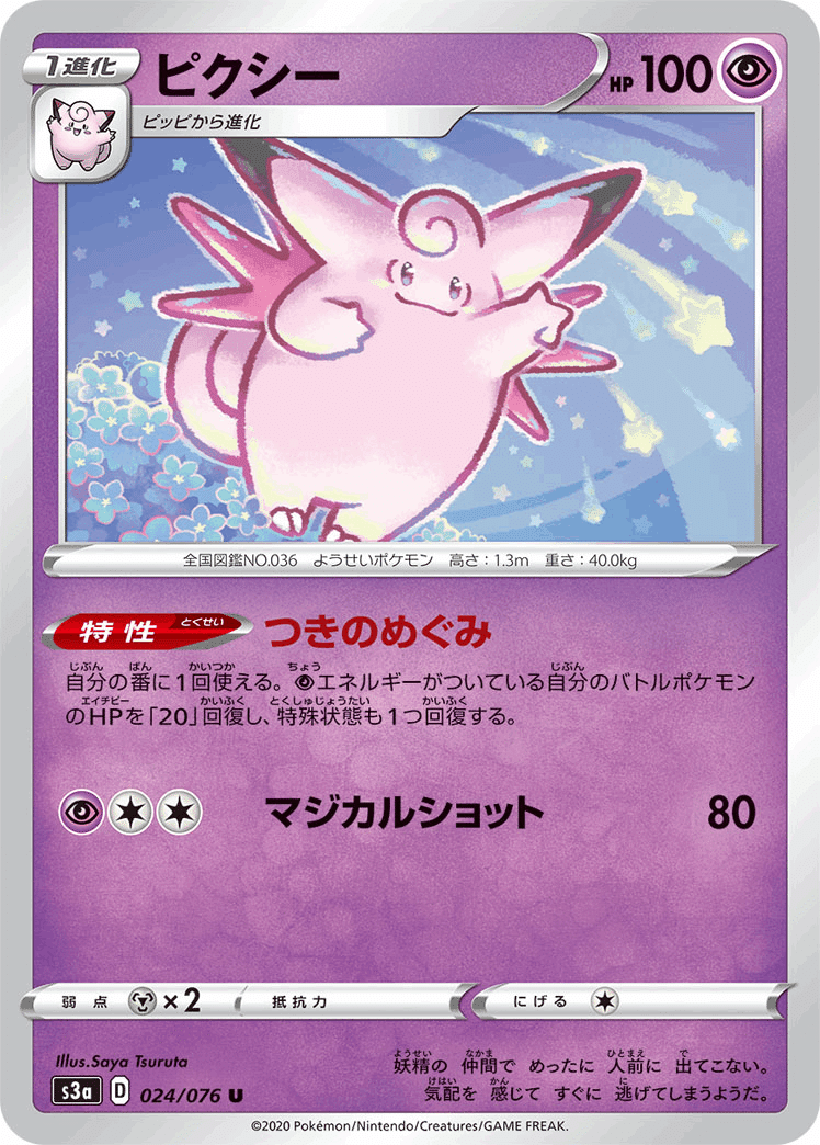 ポケモンオタクがつるたさや先生の描いたポケモンカードイラストへの愛