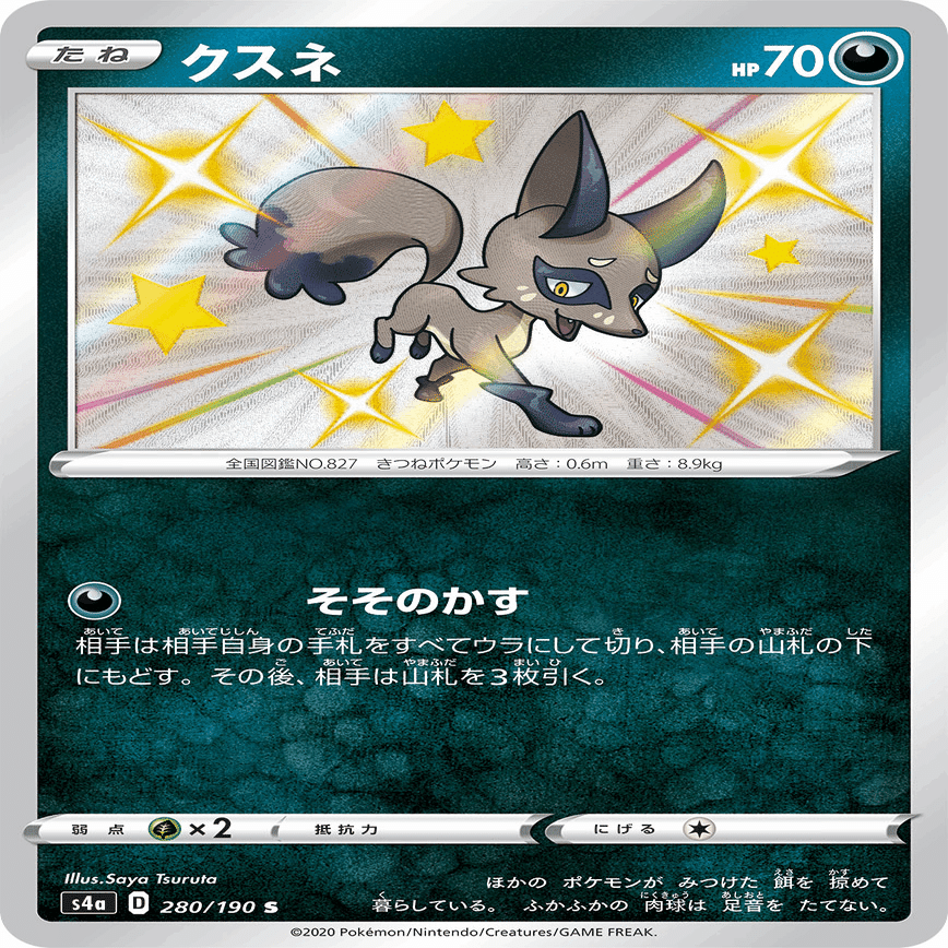 ポケモンオタクがつるたさや先生の描いたポケモンカードイラストへの愛