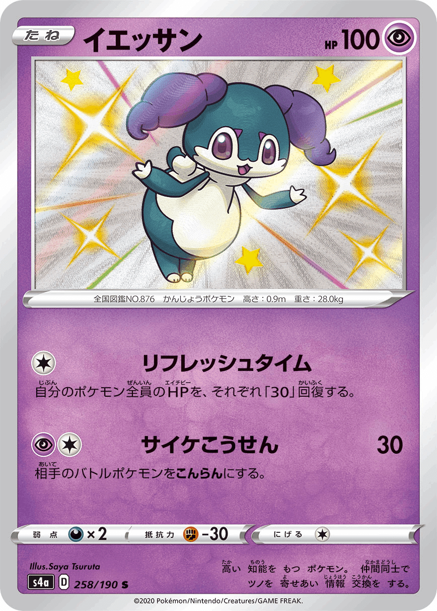 ポケモンオタクがつるたさや先生の描いたポケモンカードイラスト