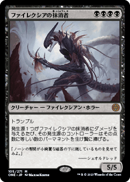 EN】《ウルザズ・レガシー構築済デッキ『ファイレクシアの強襲