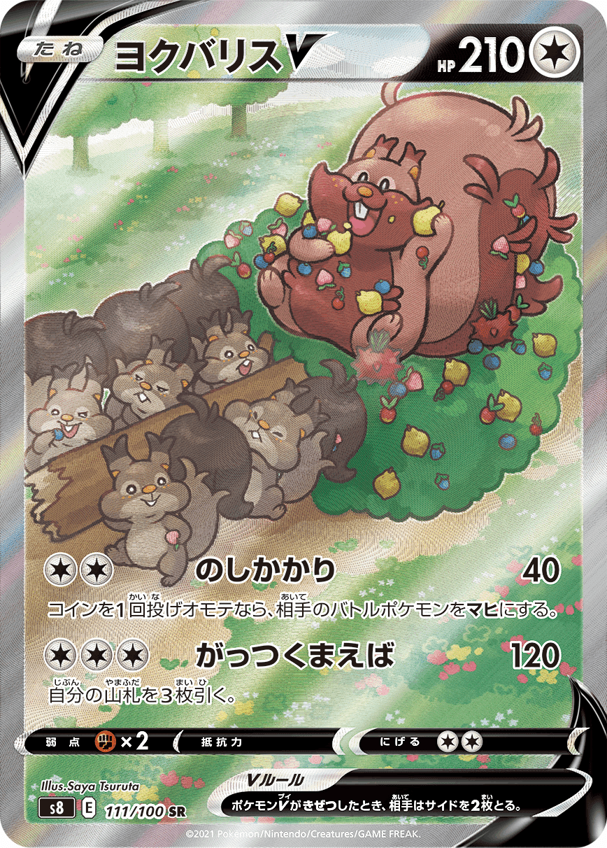 ポケモンオタクがつるたさや先生の描いたポケモンカードイラストへの愛