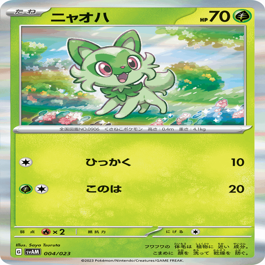 ポケモンオタクがつるたさや先生の描いたポケモンカードイラストへの愛