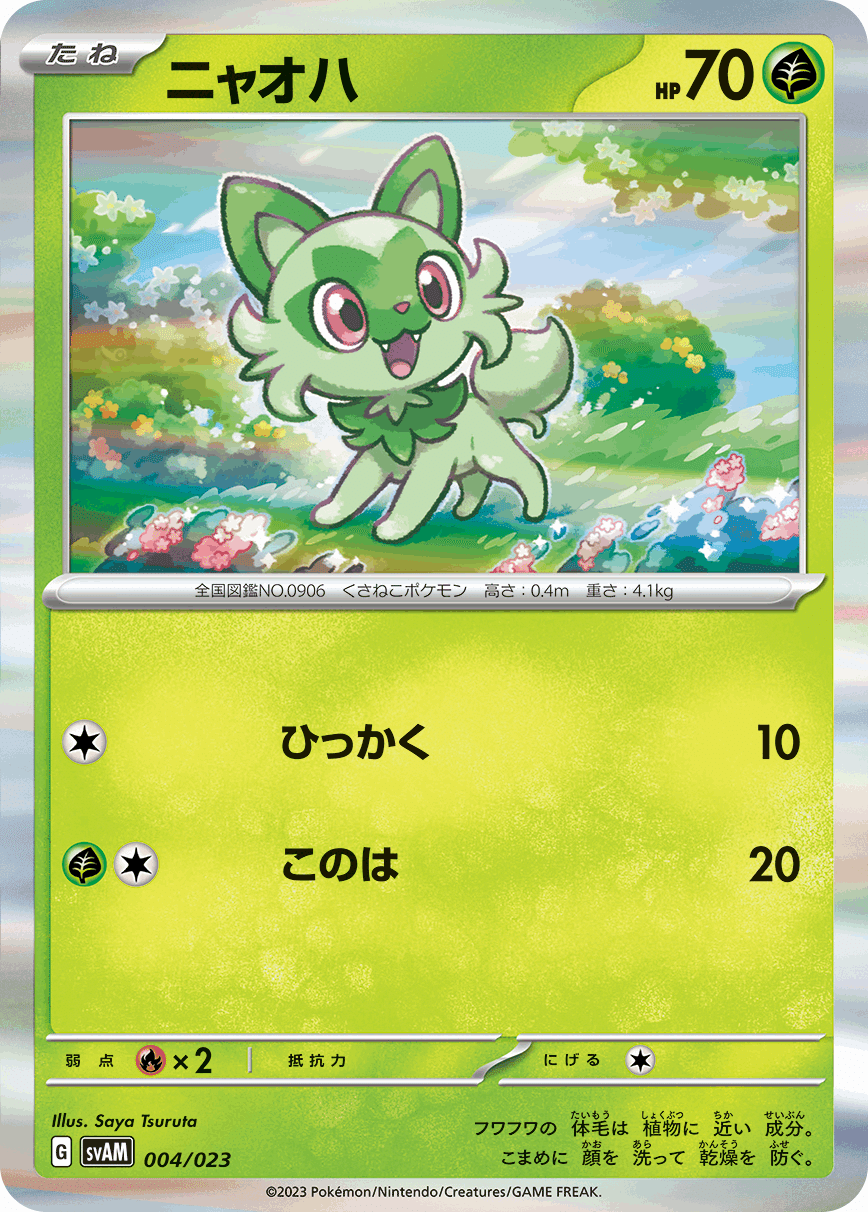 ポケモンオタクがつるたさや先生の描いたポケモンカードイラスト