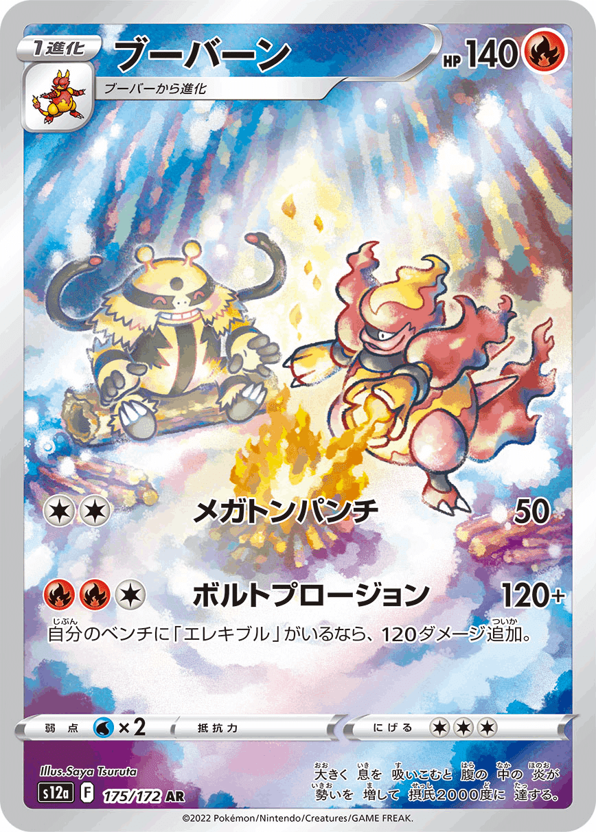ポケモンオタクがつるたさや先生の描いたポケモンカードイラスト