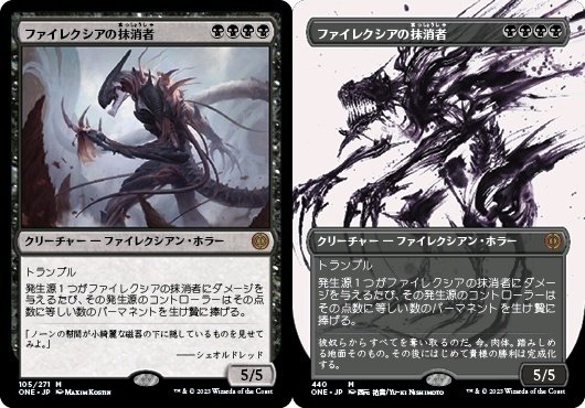 フォイラー長海苔が見る新セット Vol.21 ファイレクシア：完全なる統一