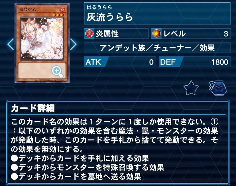 灰流うらら｜キリショー