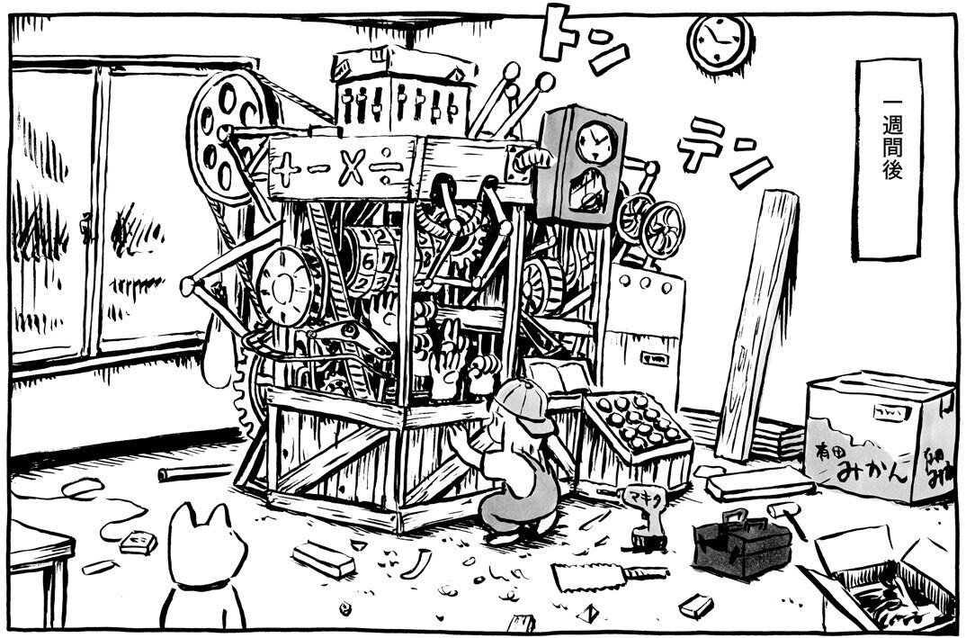 panpanya 『グヤバノ・ホリデー』 ： 〈探求〉の果ての幻想｜年間読書人