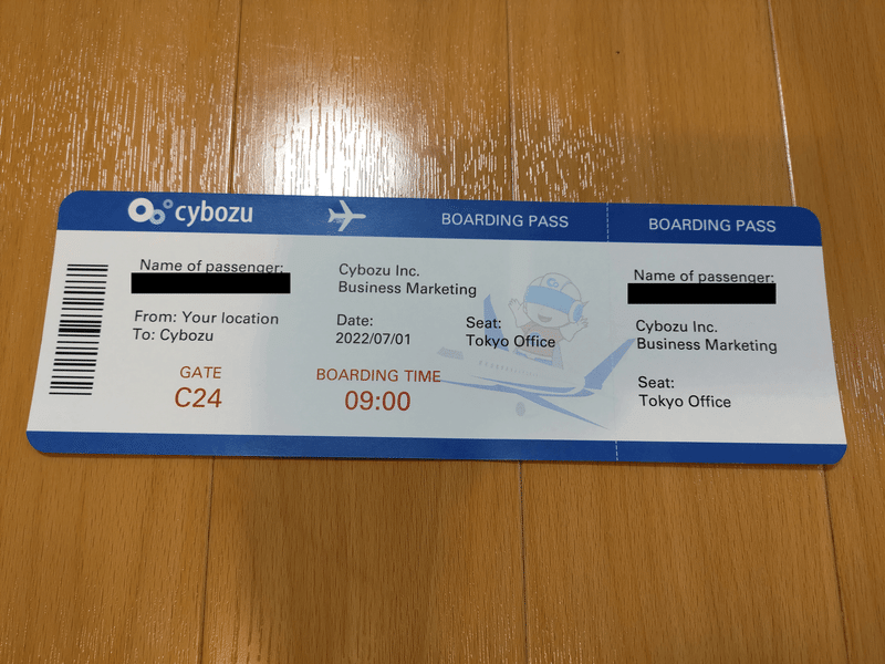 入社時書類の一つ。航空券チケットのようなフォーマットに、初日の情報などが書いてある。