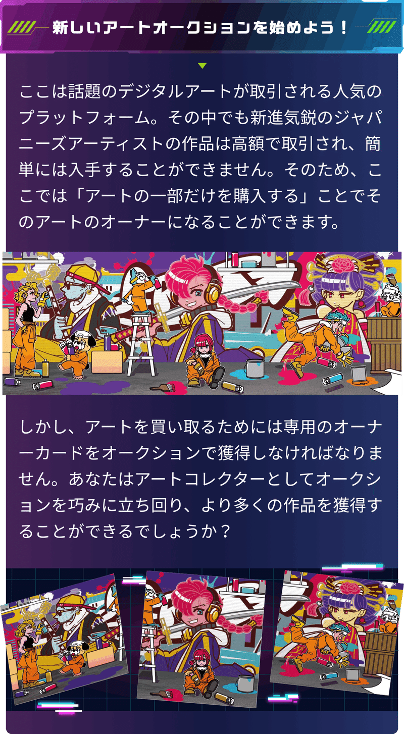 Crypto Collector 日本語Kickstarter ページ｜スマートエイプゲームス