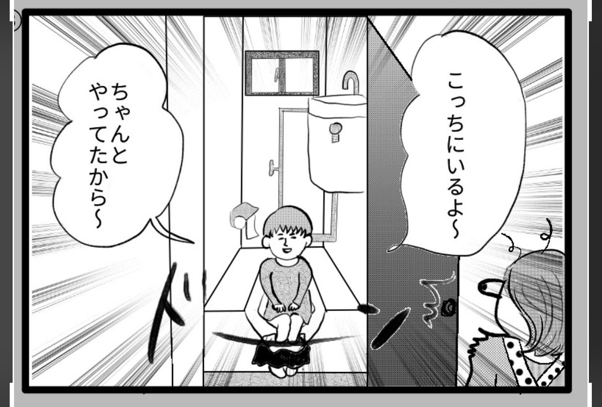 4コマ漫画 和式トイレ｜アルある子@漫画