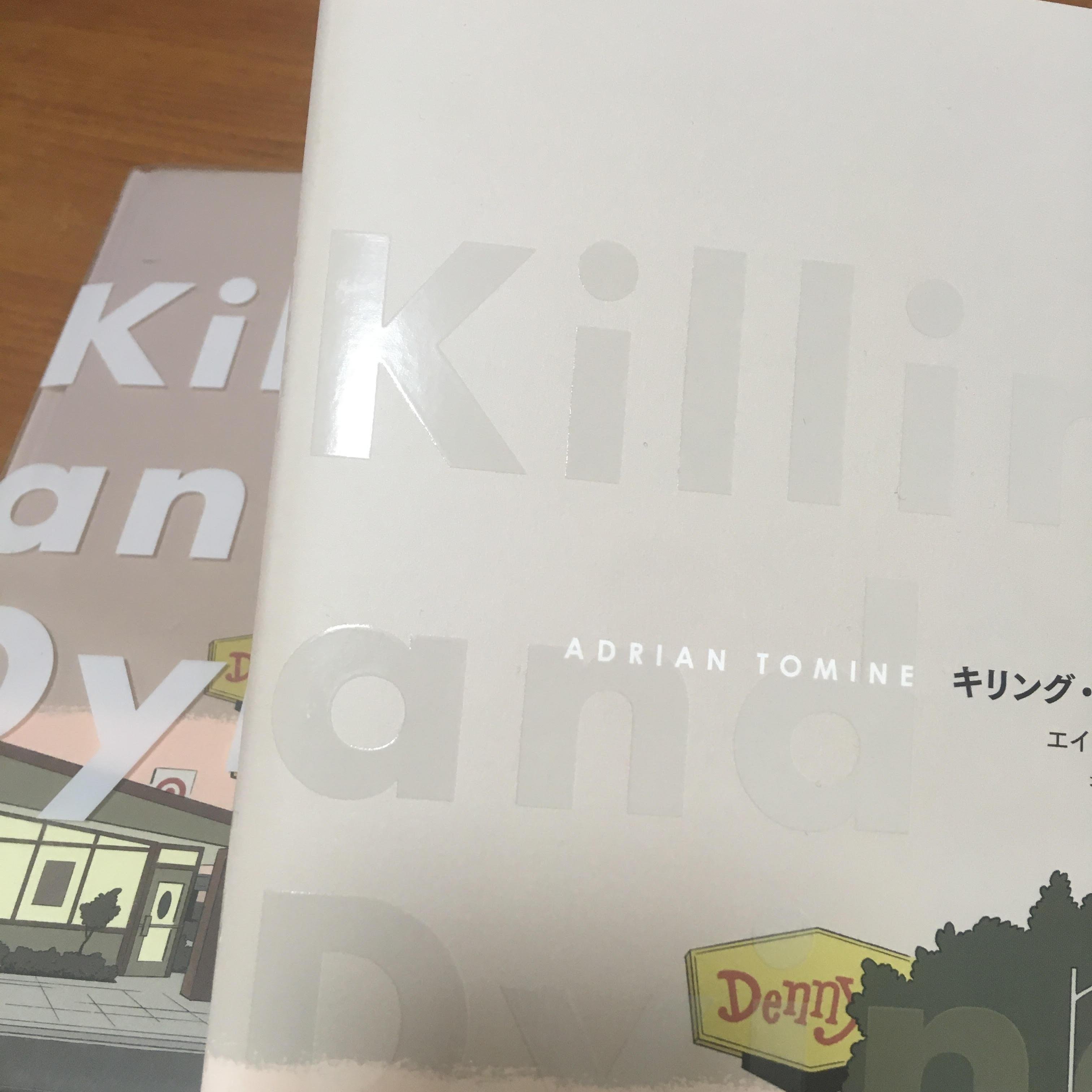 長距離漫画家の孤独　エイドリアン・トミネ　初版限定　特製仕様　A24 長距離漫画家の孤独 通常版｜国書刊行会