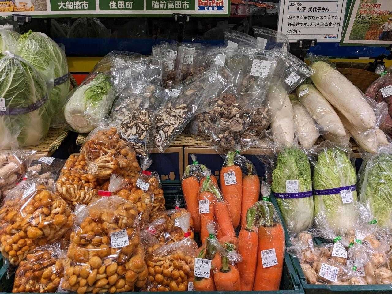 デイリーポート新鮮館 in大船渡｜岩手・大船渡のマガジン