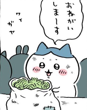 徹底考察】草むしりの全て。｜小出(ちいかわガチ考察)