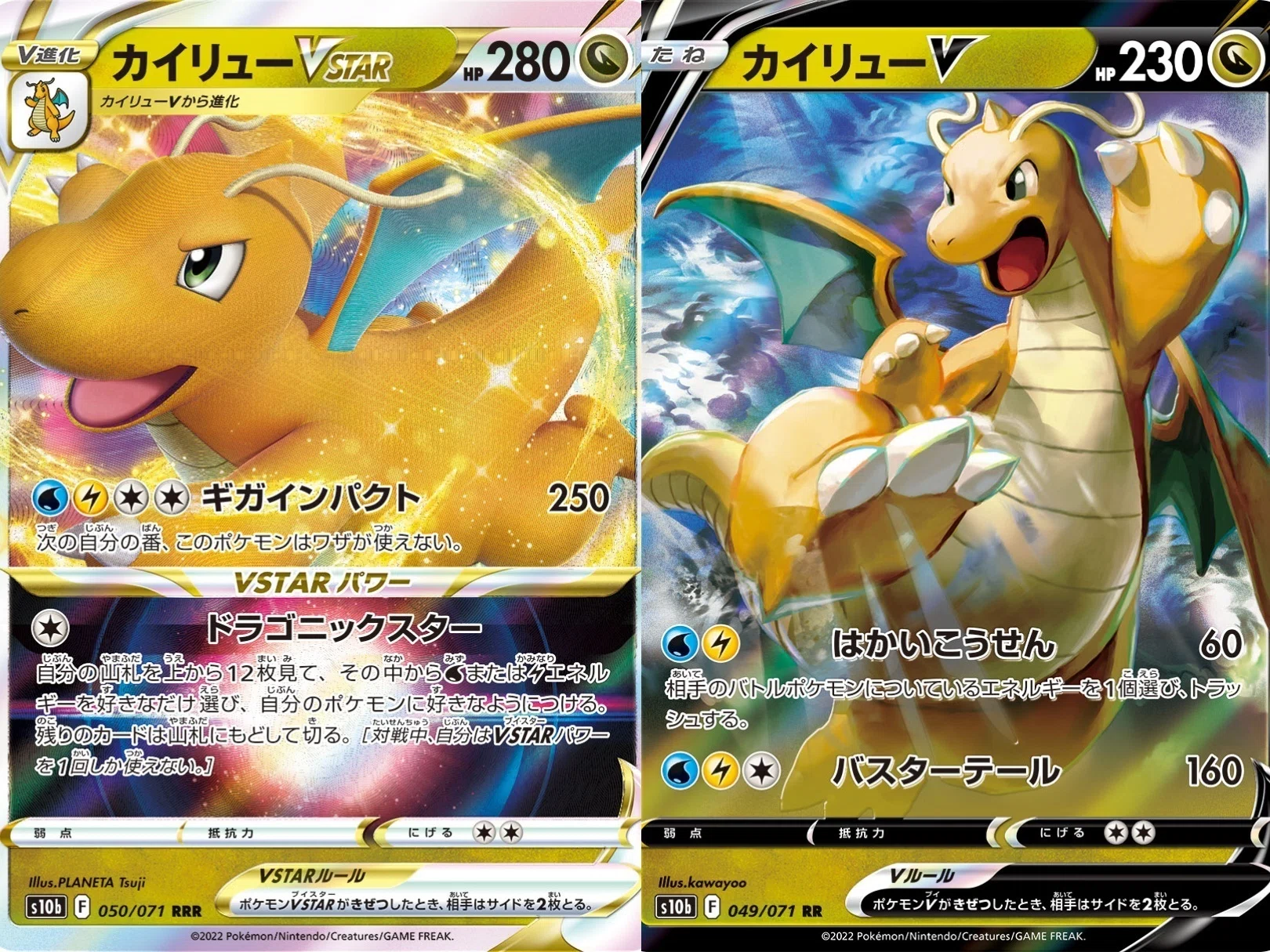 ポケカの歴代カイリュー[後編]｜リユルン