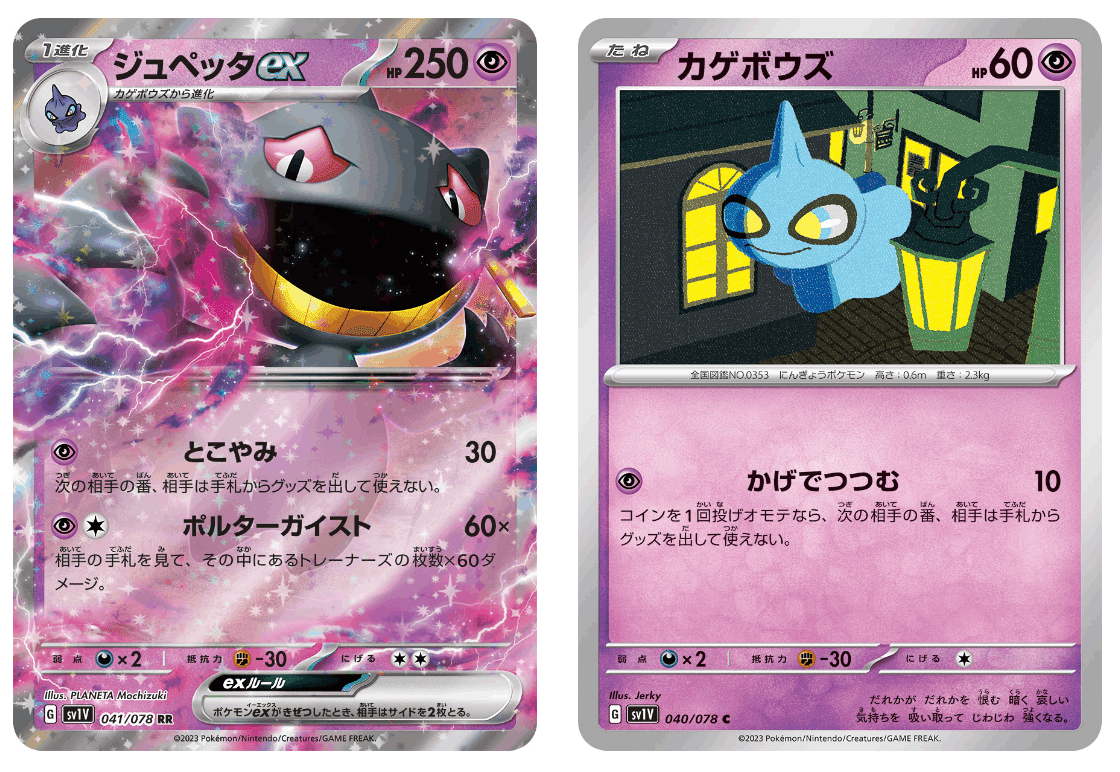 ポケモンカード ミュウツーvunion サーナイト ジュペッタ ポケカ乱舞