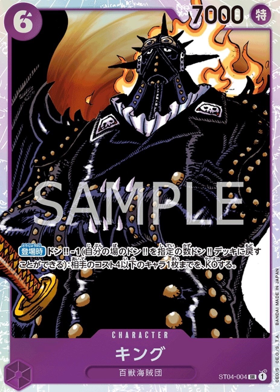 ワンピースカード ロー キッド SR キラー パンクギブソン ワンピースカード ロー キッド SR キラー パンクギブソン