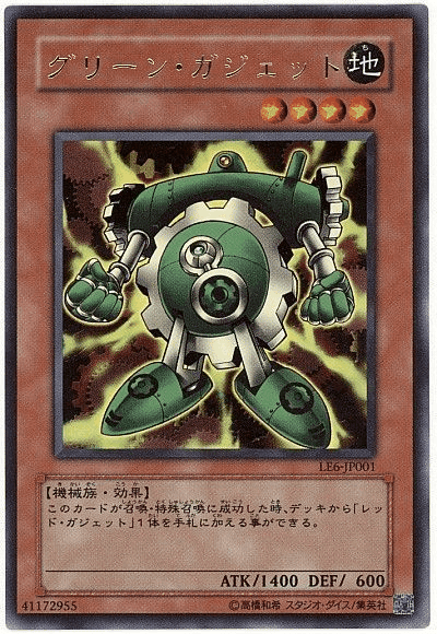 遊戯王 マシンガジェ ゲートボール 2011 ガジェットウルトラ 優勝＆3位