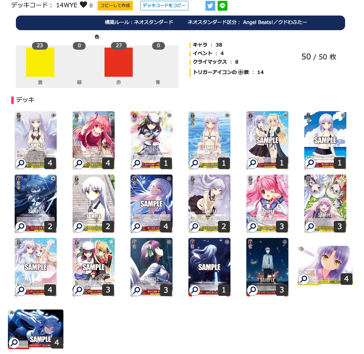 Keyタイトルのデッキを色々作ってみた。｜てつたま