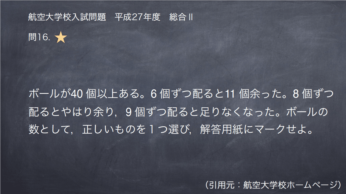 航空大学校H27一次試験の過去問解答・解説〜無料〜|航空大学校 航空大学校H27一次試験の過去問解答・解説〜無料〜|航空大学校