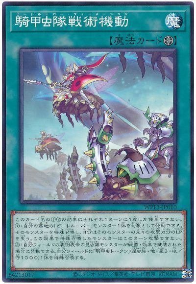 騎甲虫戦士ガンダム～益虫の魔女（騎甲虫デッキ紹介）｜きゃぷ