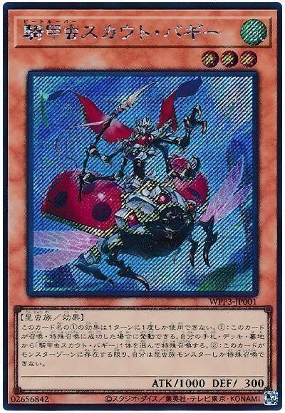 xNo.8018 遊戯王 甲虫装機 騎甲虫 B・F デッキパーツ 9172【遊戯王】甲虫装機〈デッキパーツ〉36枚セットの通販 CARD