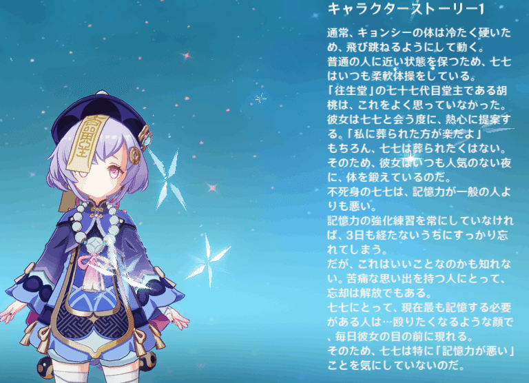 原神@ 謎の仙獣ココナッツヒツジは存在した!!｜かにぱん