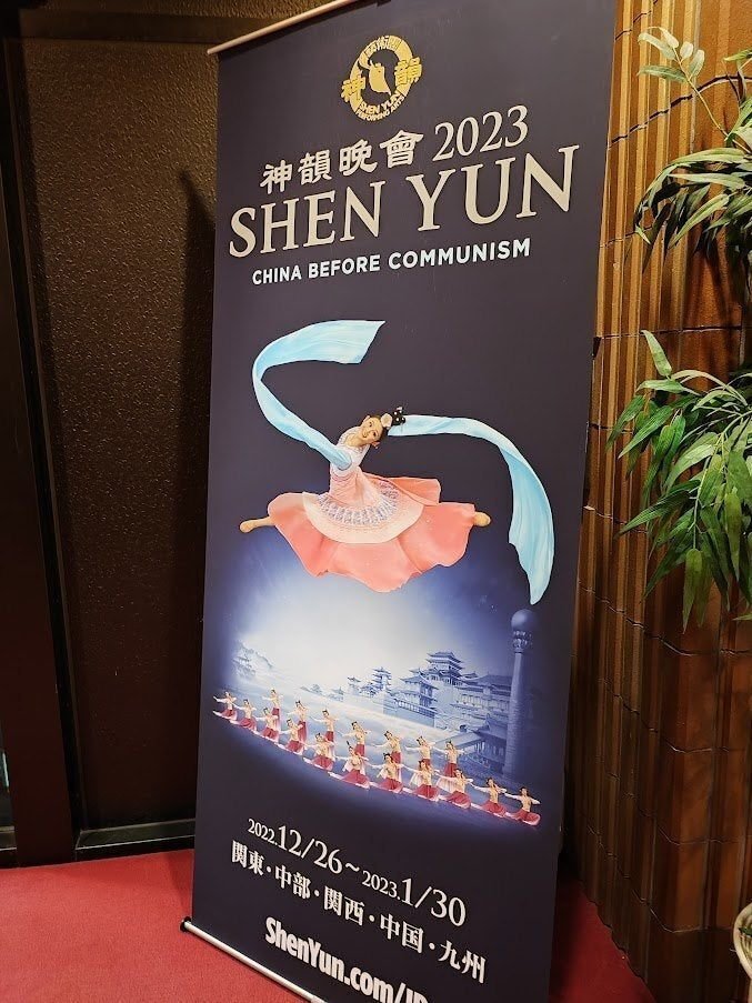 神韻2023(shen yun)超面白かった｜パリと東京で頑張る女たちー東京の女ー