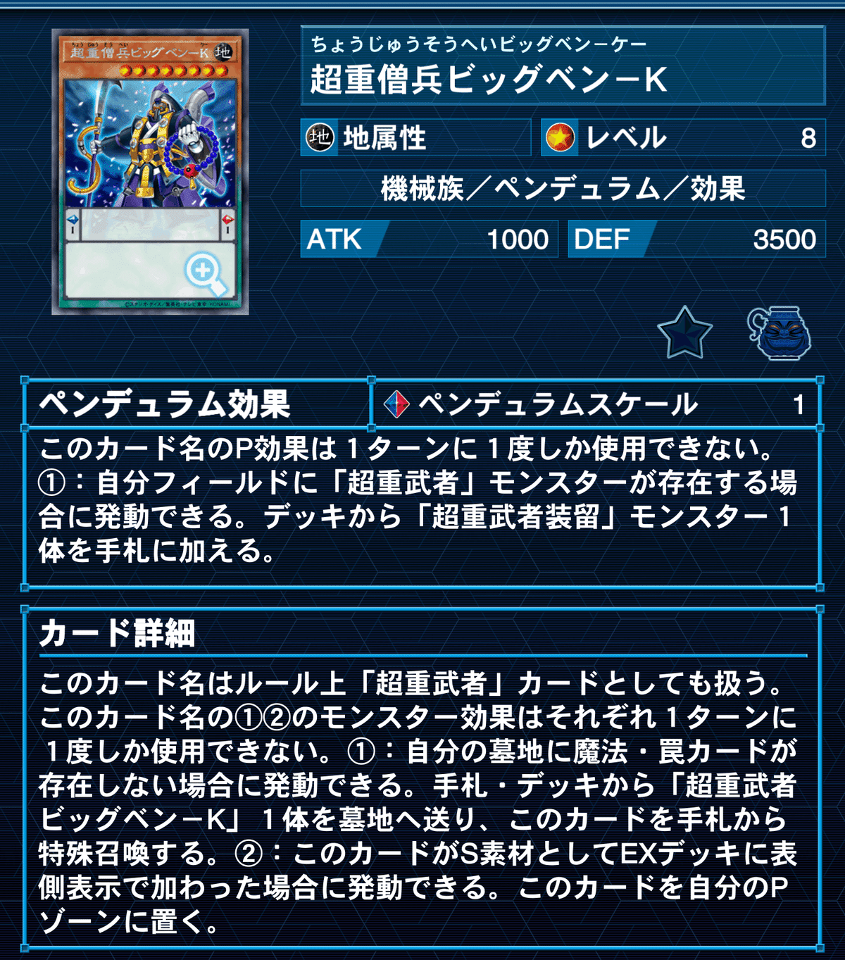 コラム的な何か】超重セフィラを組むにあたっての思考と注意点