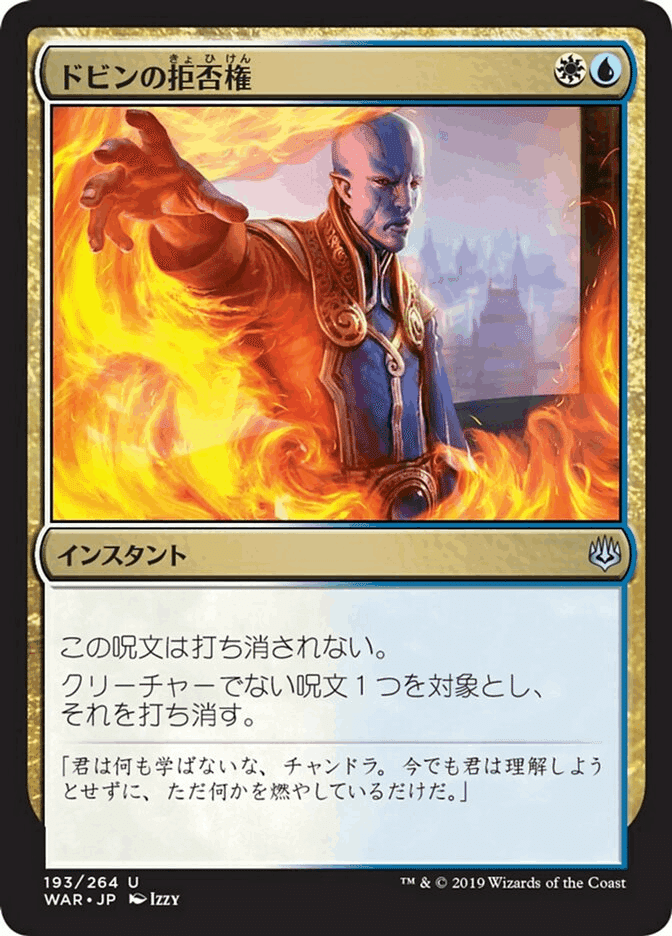 MTG パイオニア 青白コントロール Azorius Control 英語版