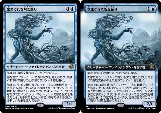 フォイラー長海苔が見る新セット Vol.21 ファイレクシア：完全なる統一