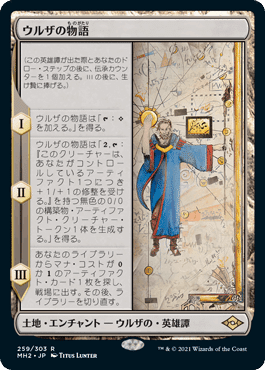 特別セール品】 MTG モダン ハンマータイム 石鍛冶 ウルザの物語
