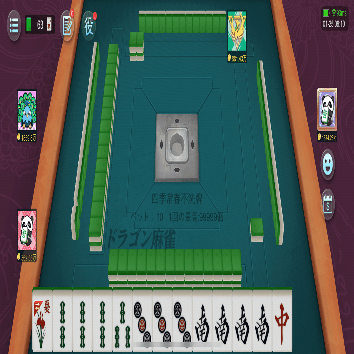 ドラゴン麻雀という“地獄”について｜あけお