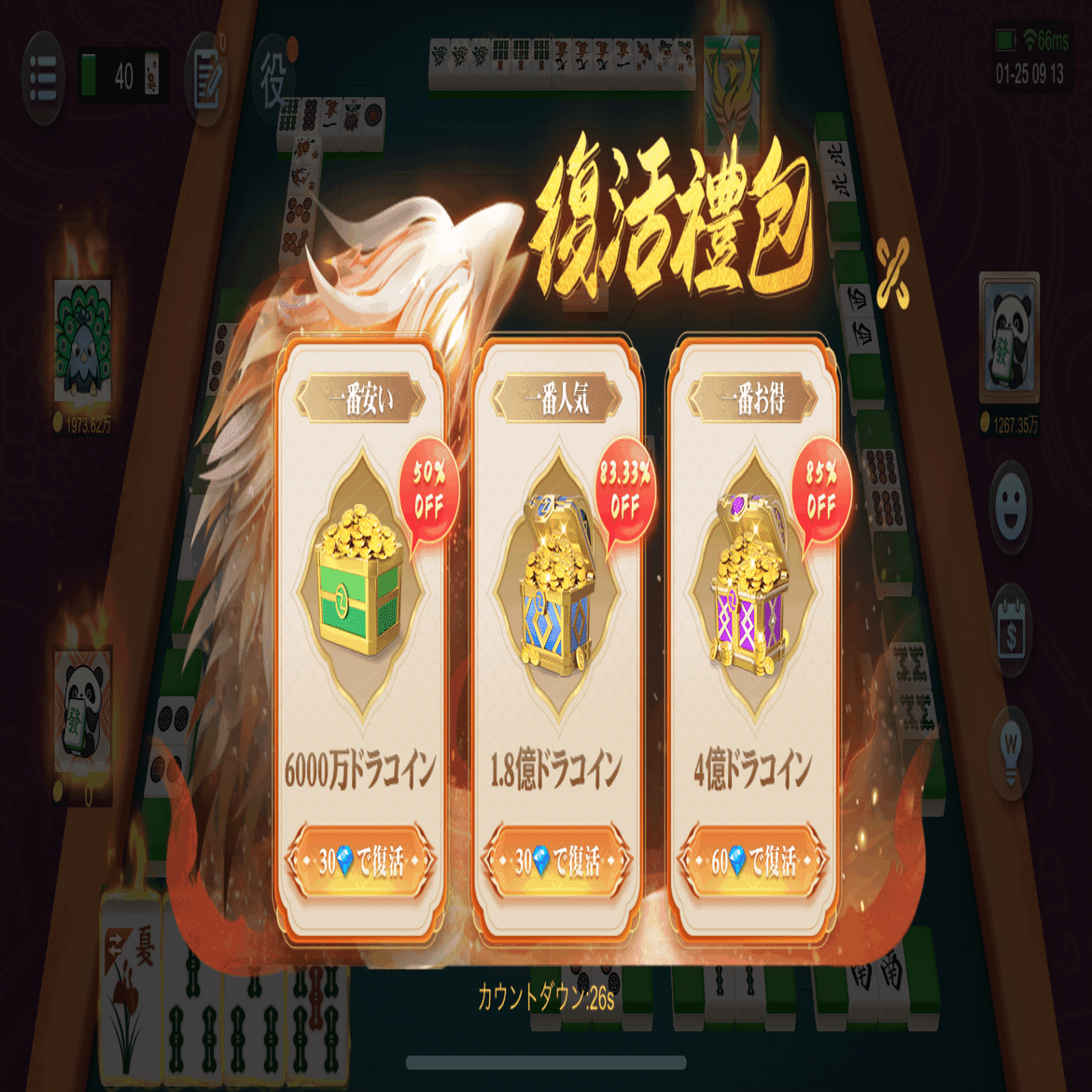 ドラゴン麻雀という“地獄”について｜あけお