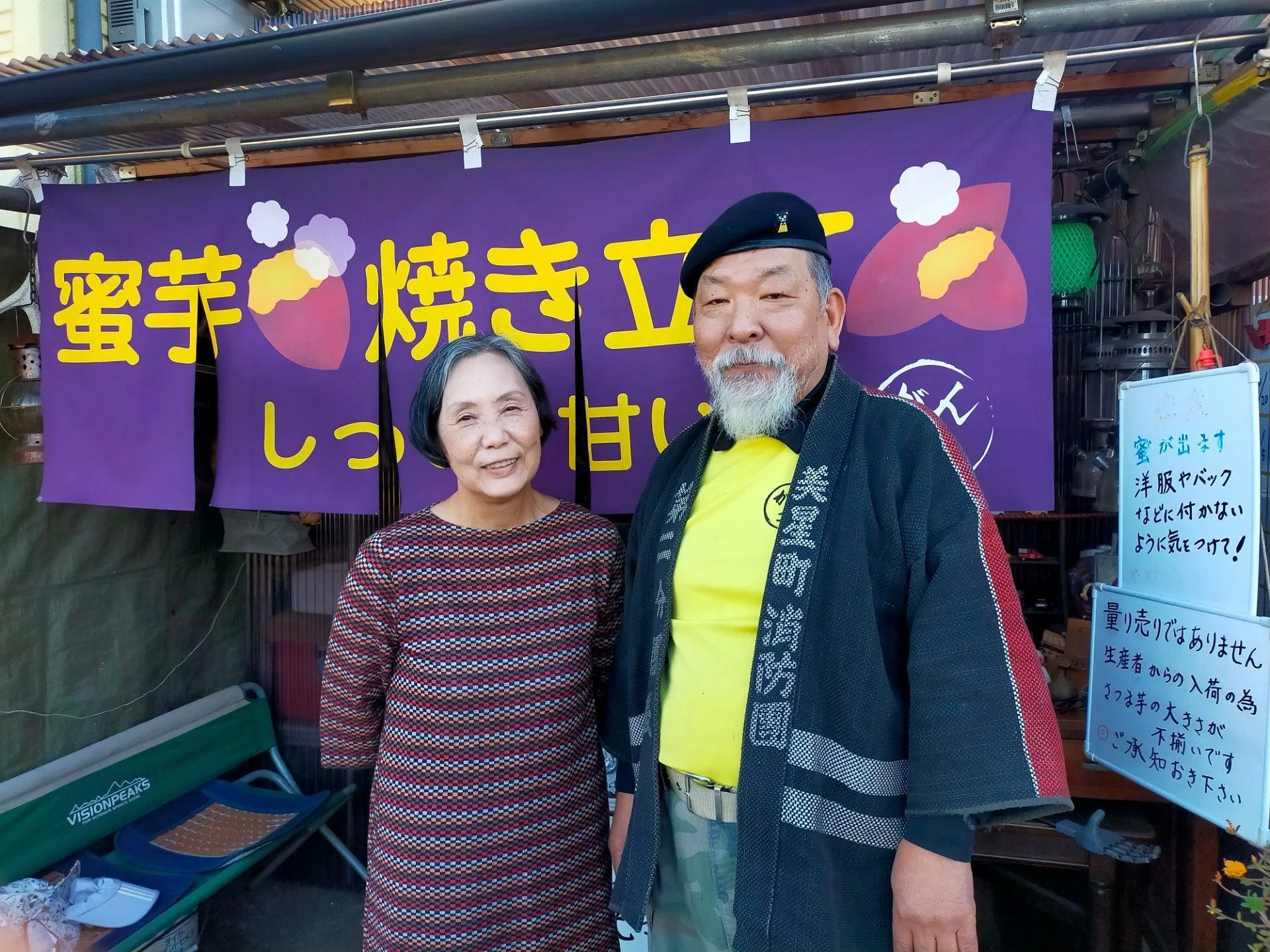 増戸でオープンしました！冬はやっぱり焼き芋！蜜芋販売『焼き芋屋 が