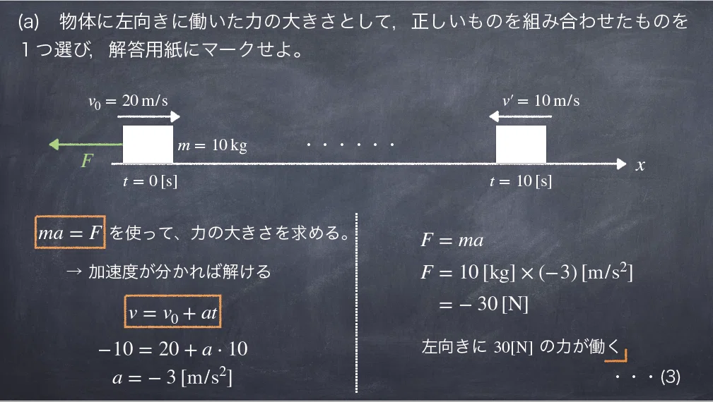 航空大学校H30の過去問解答・解説〜無料〜｜航空大学校 過去問の解答・解説