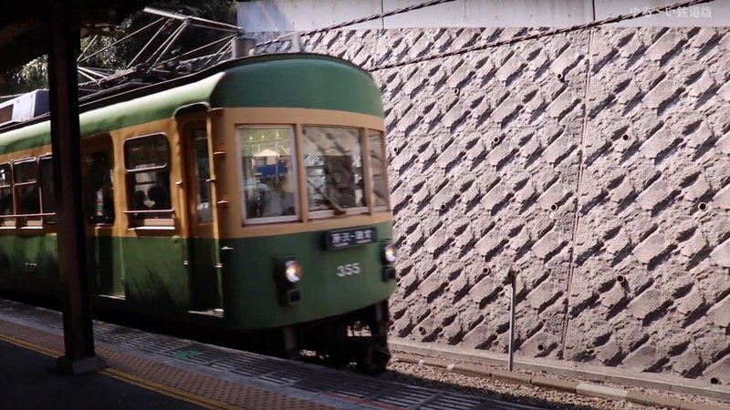 極楽寺駅に入線する江ノ電の写真