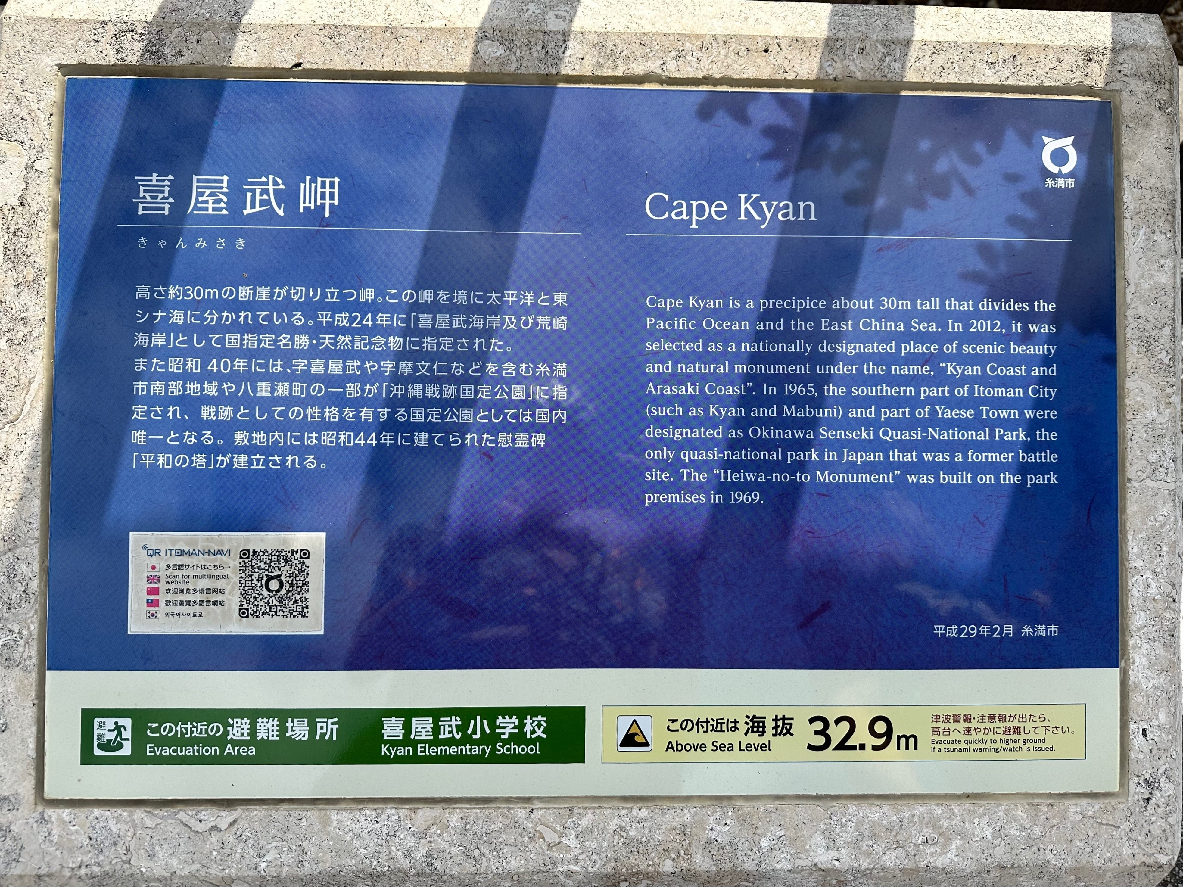 沖縄一周】自転車で回る1日目①｜Cristina Seika