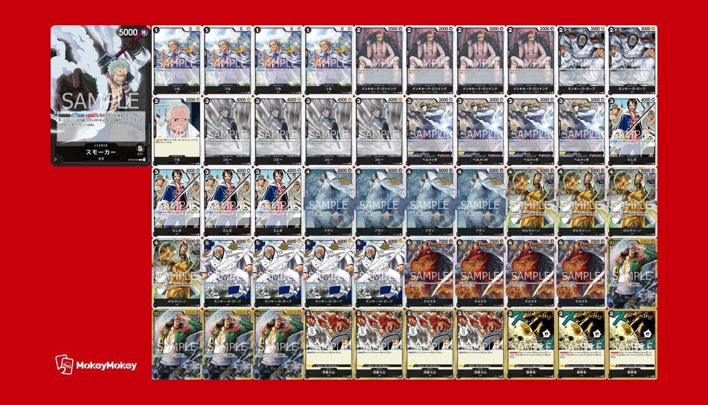 ワンピースカードゲーム】 海軍の英雄軸 黒スモーカー 東京CS 48位