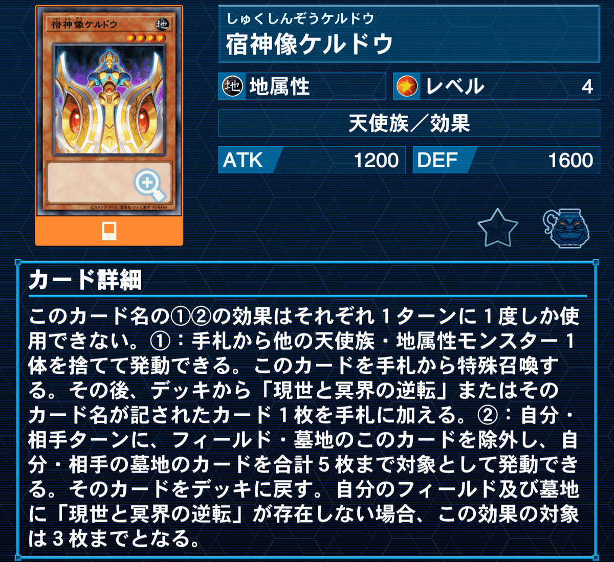 コラム的な何か】超重セフィラを組むにあたっての思考と注意点