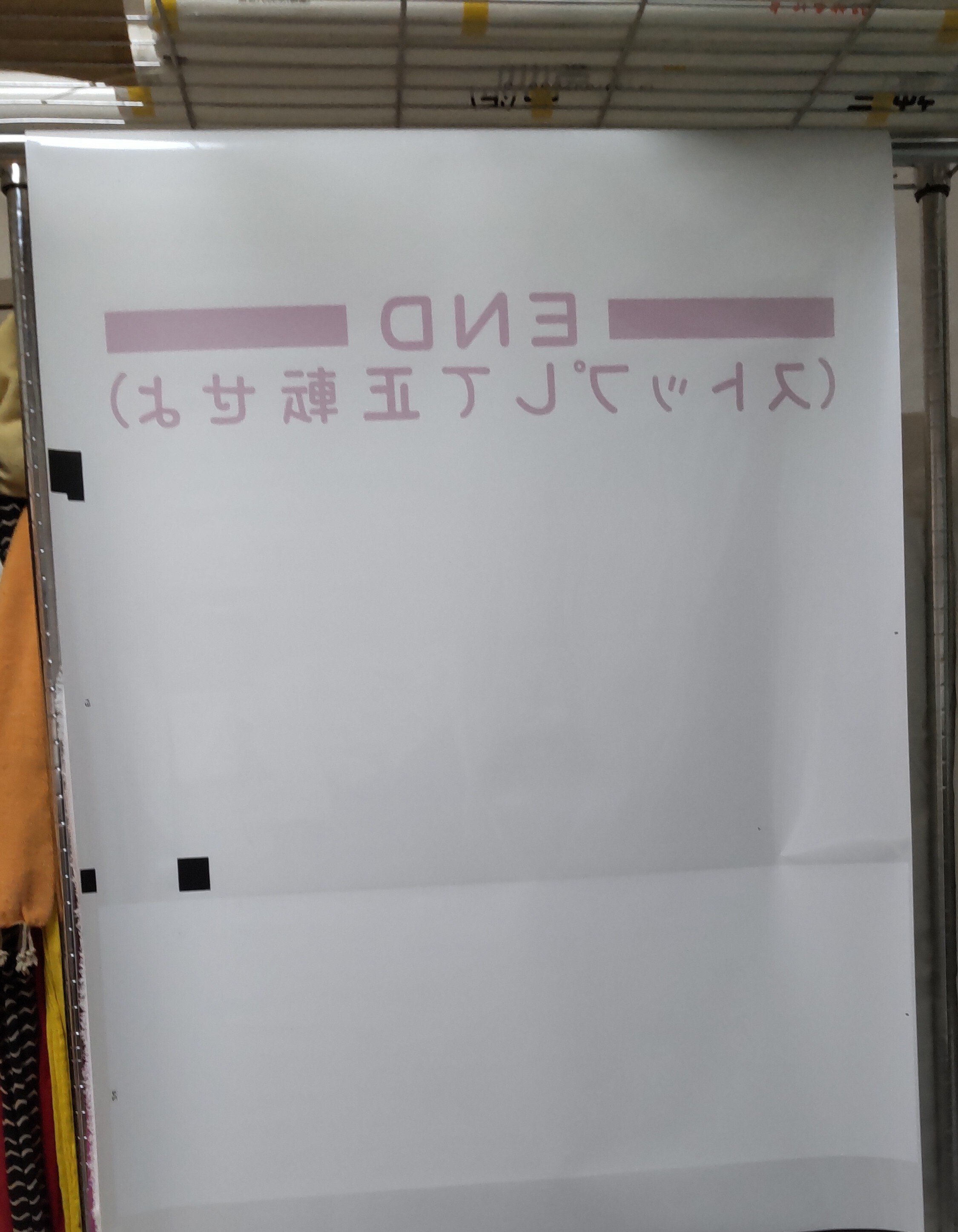 阪急宝塚線方向幕｜方向幕マニア
