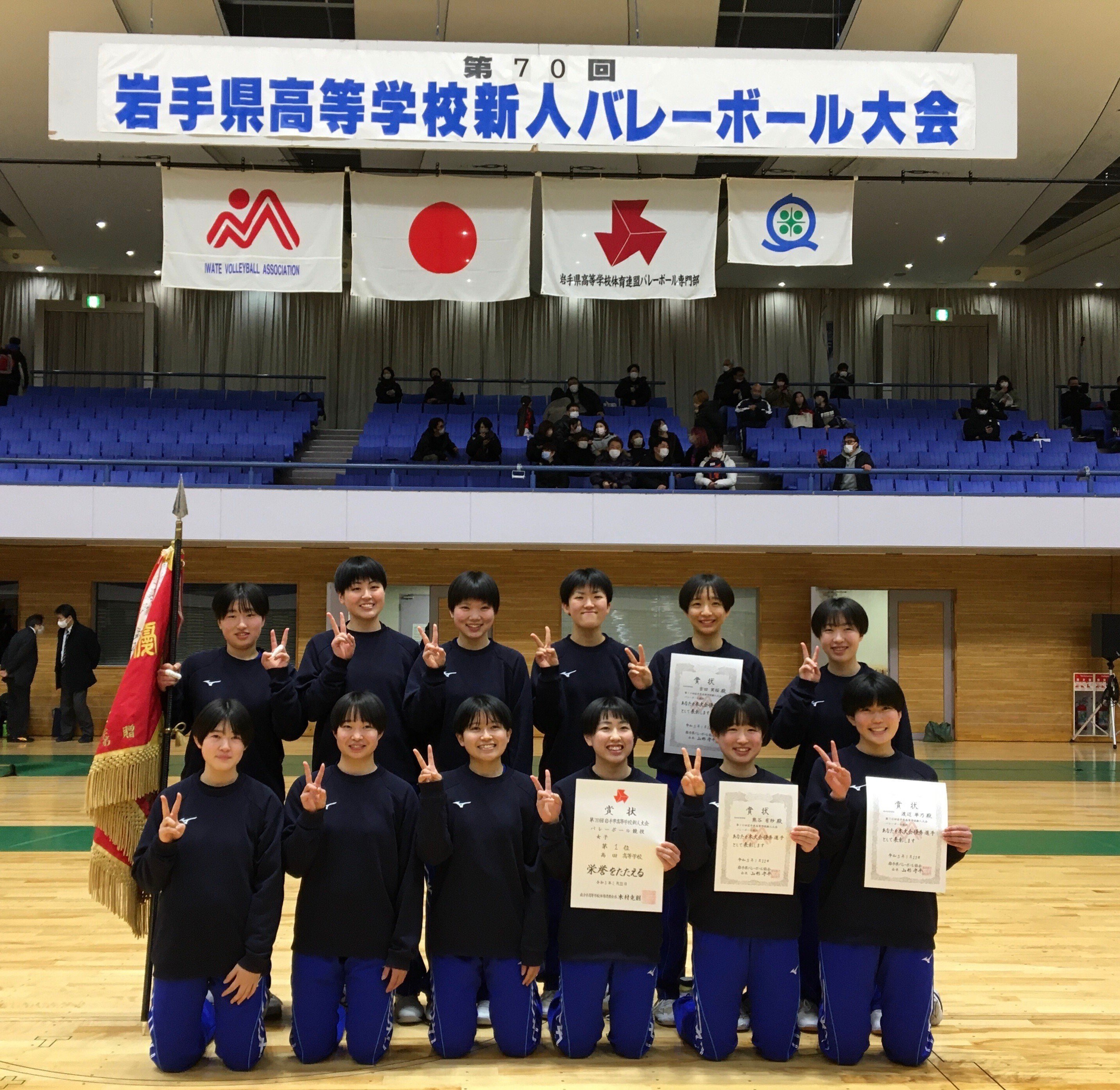 女子バレーボール部、新人戦県大会を制す！｜岩手県立高田高等学校