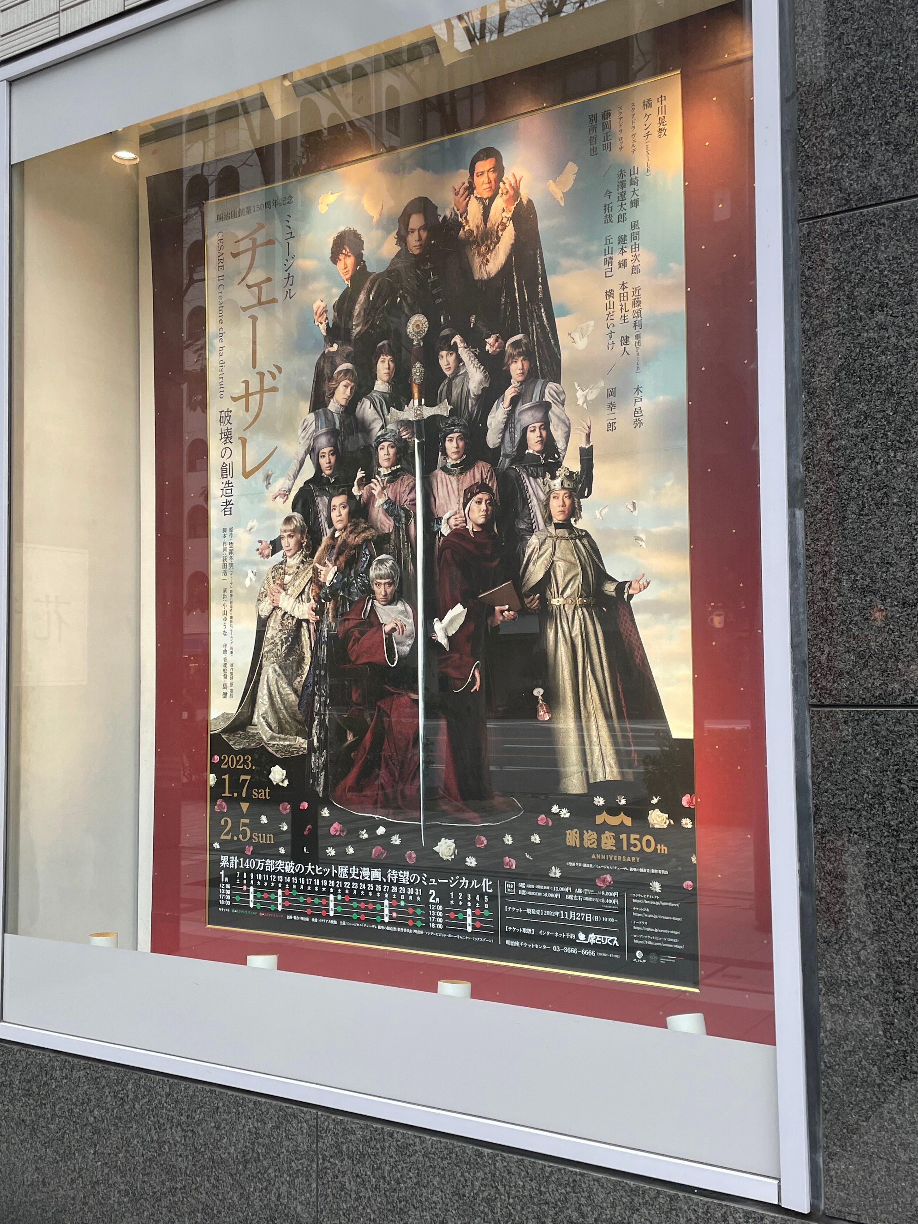 ミュージカル『チェーザレ 破壊の創造者』スクアドラ ロッサ Amazon.co.jp: ミュージカル『チェーザレ 破壊の創造者』 スクアドラ