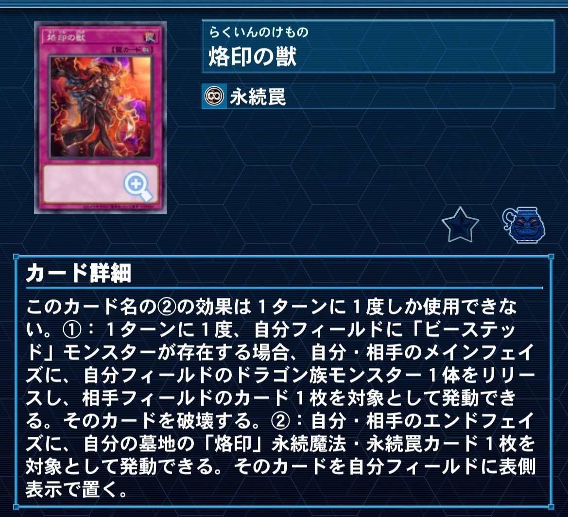 新弾で誕生した【深淵の獣×スプライト】解説｜どつ