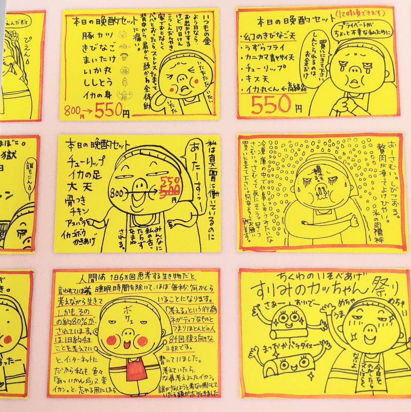 【高知市】かまぼこ屋のおばちゃんの4コマ漫画がおもしろい！