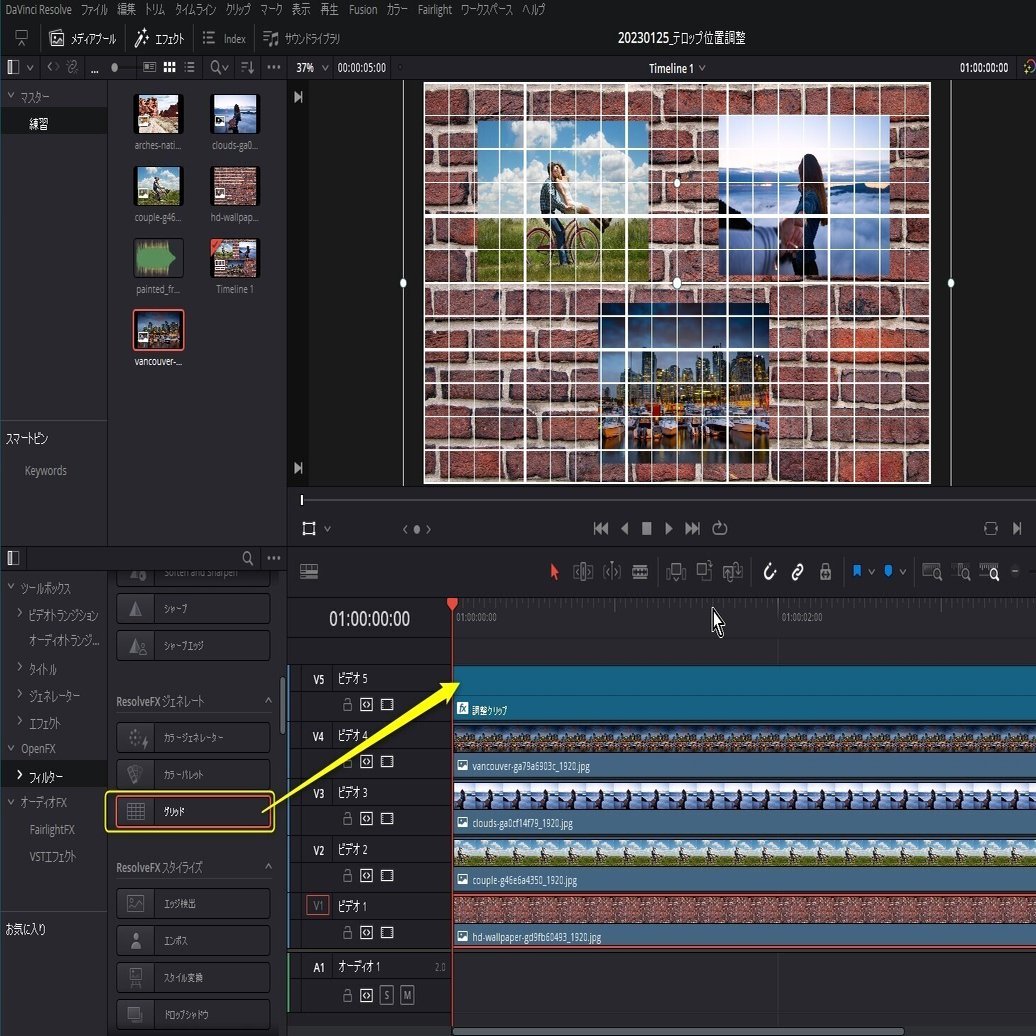 テロップ位置調整方法｜FOG@DaVinci Resvolve習得チャンネル