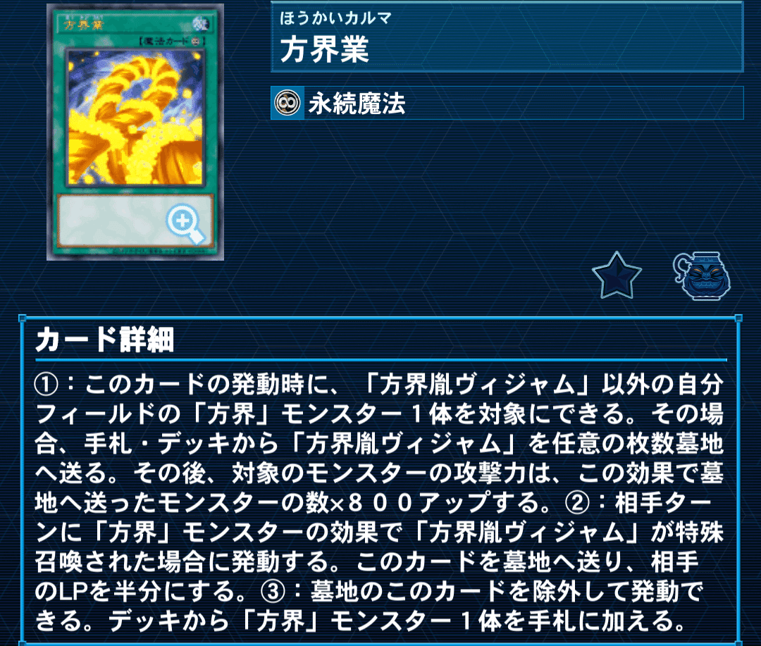 方界デッキパーツ 114【遊戯王】方界 デッキパーツ - メルカリ