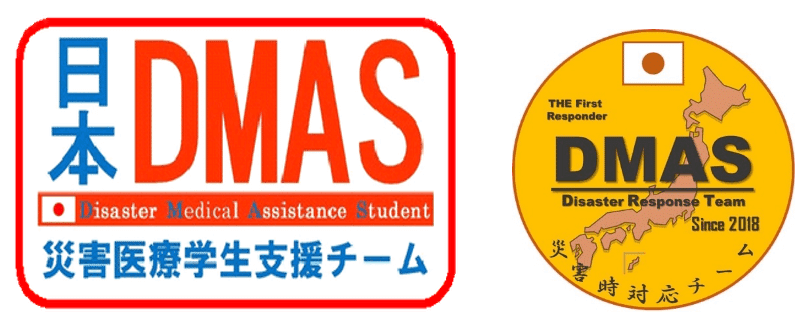 ＤＭＡＴ標準テキスト/へるす出版/日本集団災害医学会（大型本） Amazon.co.jp: DMAT標準テキスト : 日本集団災害医学会, 日本