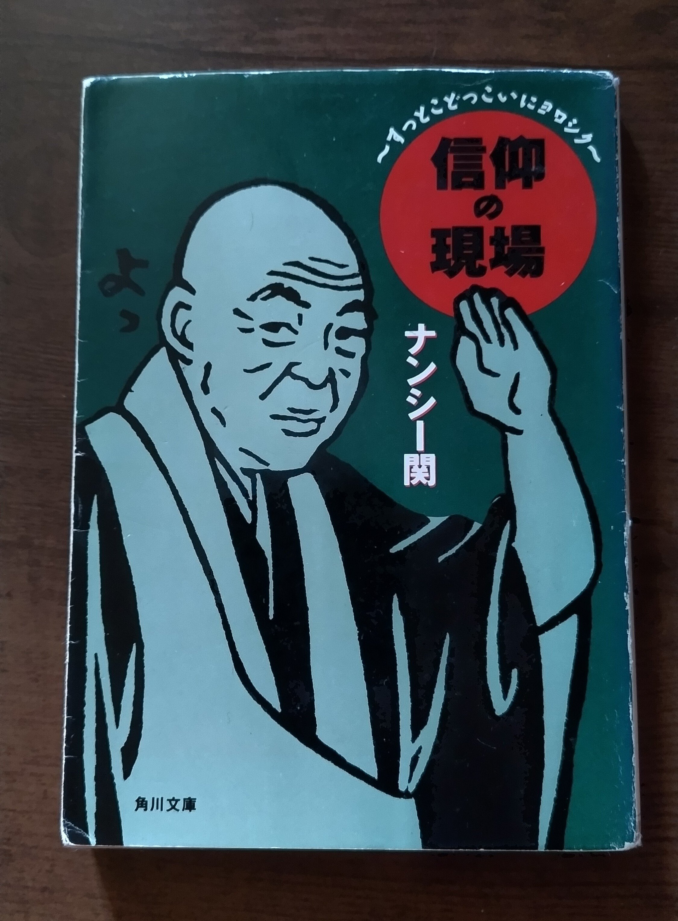 ナンシー関37冊まとめ売り