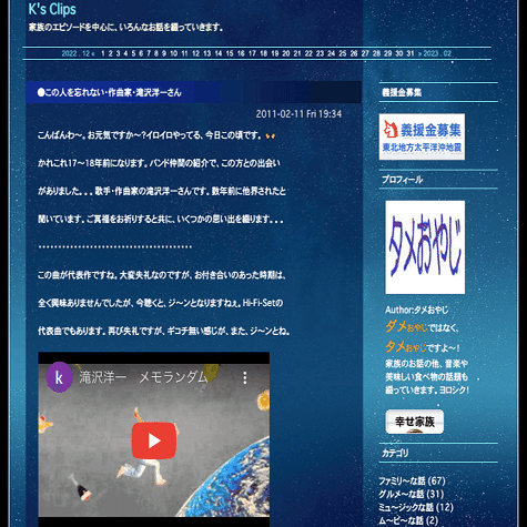 元スタッフが引き寄せた滝沢洋一『幻の2ndアルバム』の奇跡①｜ALFA MUSIC